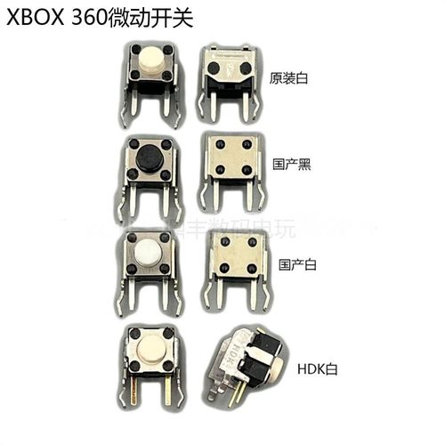 用XBOX360手柄按键手柄配件