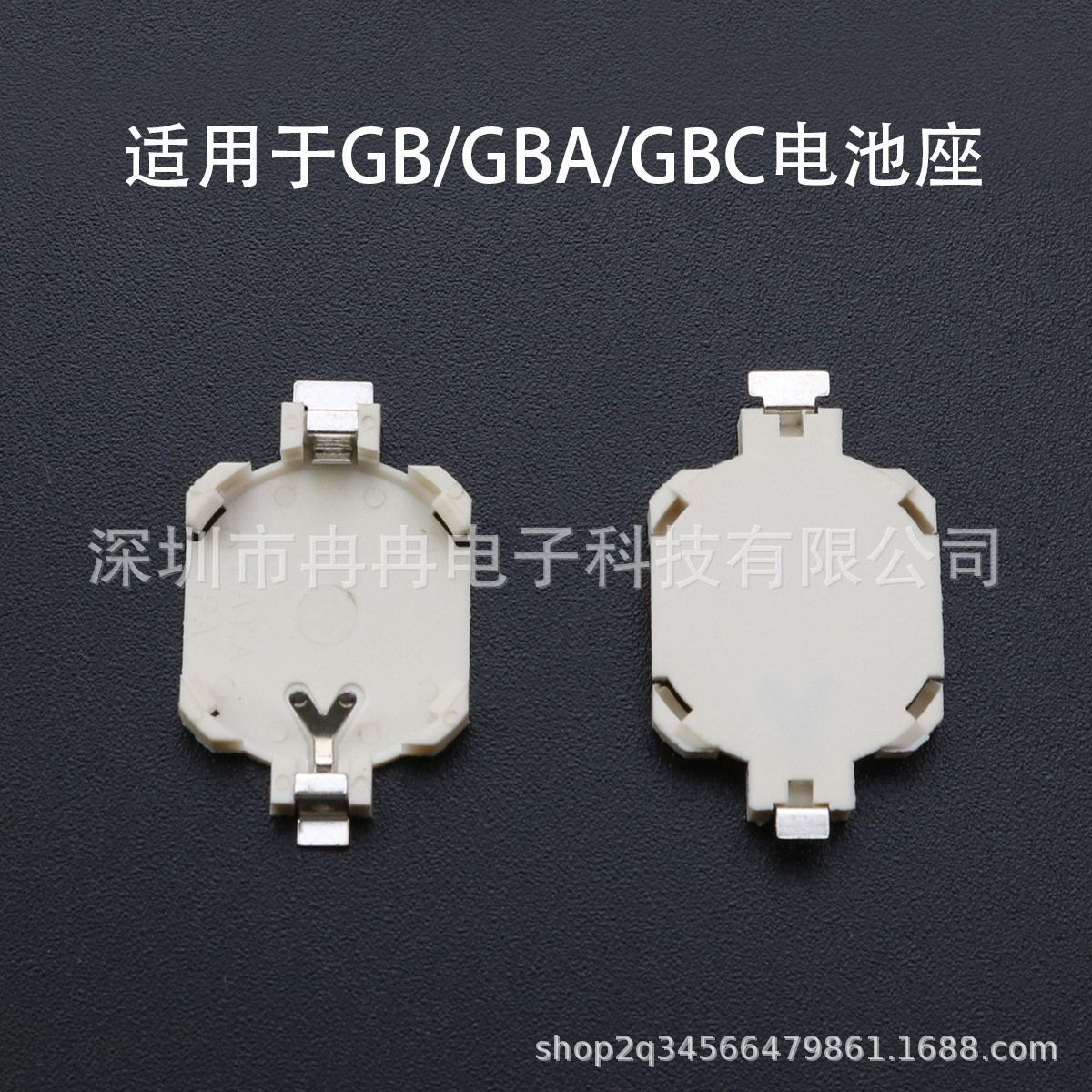 GB GBC GBA 游戏卡带电池座 CR1616电池底座 SMT超薄贴片
