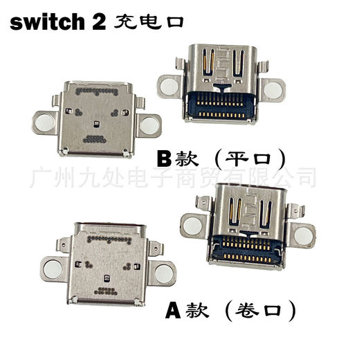 原装switch 2充电口 SWITCH2充电尾插 NS2电源Type c插口维修配件