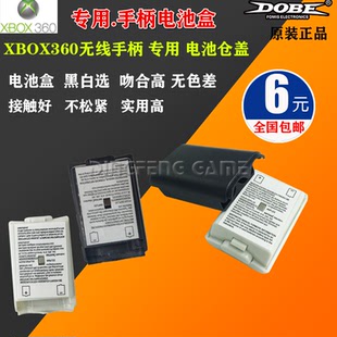 包邮 全新XBOX360无线手柄电池盒 电池仓 XBOX360手柄电池后盖