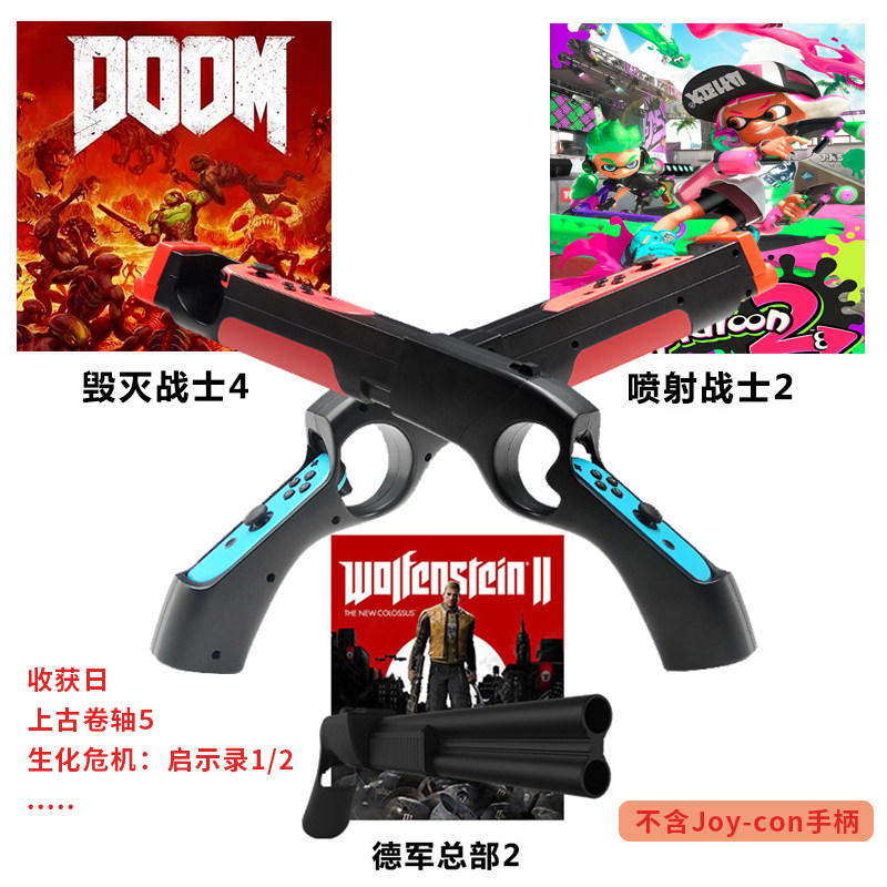 스위치 게임 총 재고 제트 체성 감각 총 S OLED 핸들 슈팅 체성 감각 게임 총 죽음의 집