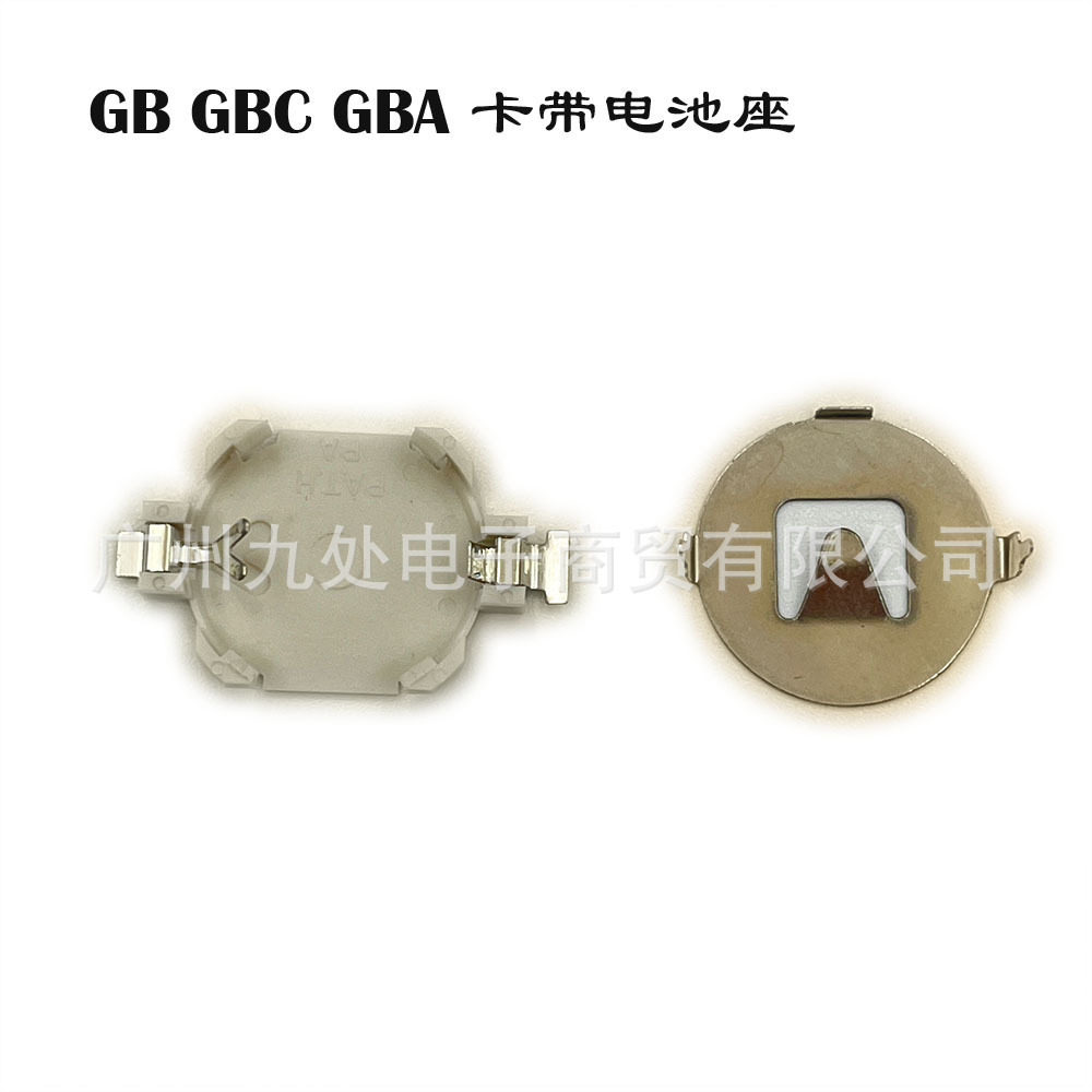 适用GB GBC GBA GAMEBOY 游戏卡带电池座