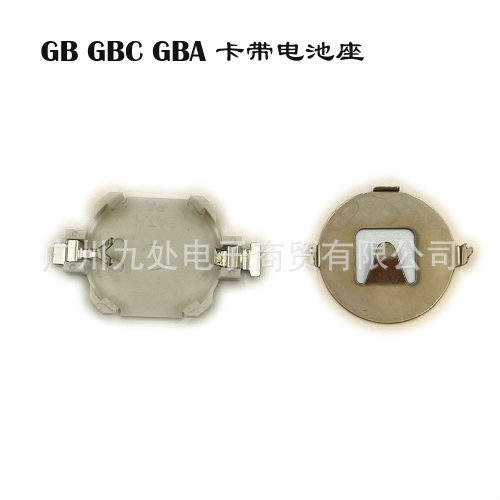 适用GB GBC GBA GAMEBOY 游戏卡带电池座