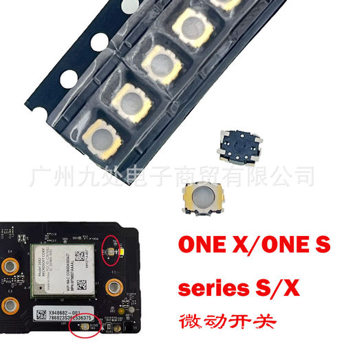 适用XBOX ONE S/ONE X轻触开关 主机微动开关 XSX电源开关板按钮