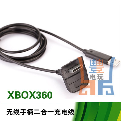XBOX360 E无线手柄转有线手柄 电源线 电池充电器 USB连接线