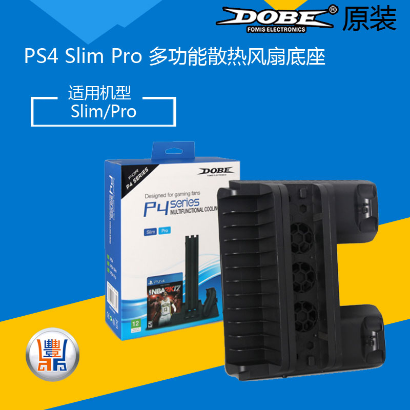 PS4 PS4 SLIM /PS4 PRO通用多功能散热支架座充碟架HUB11月29日最新优惠