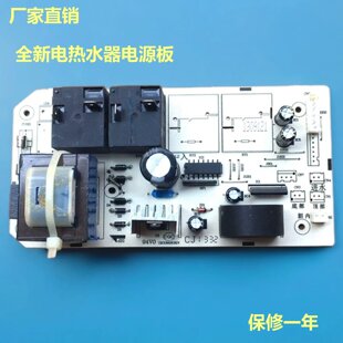 美的电热水器配件F50F60F80-21B6 15WB5 21W6(B)电源电脑板主板