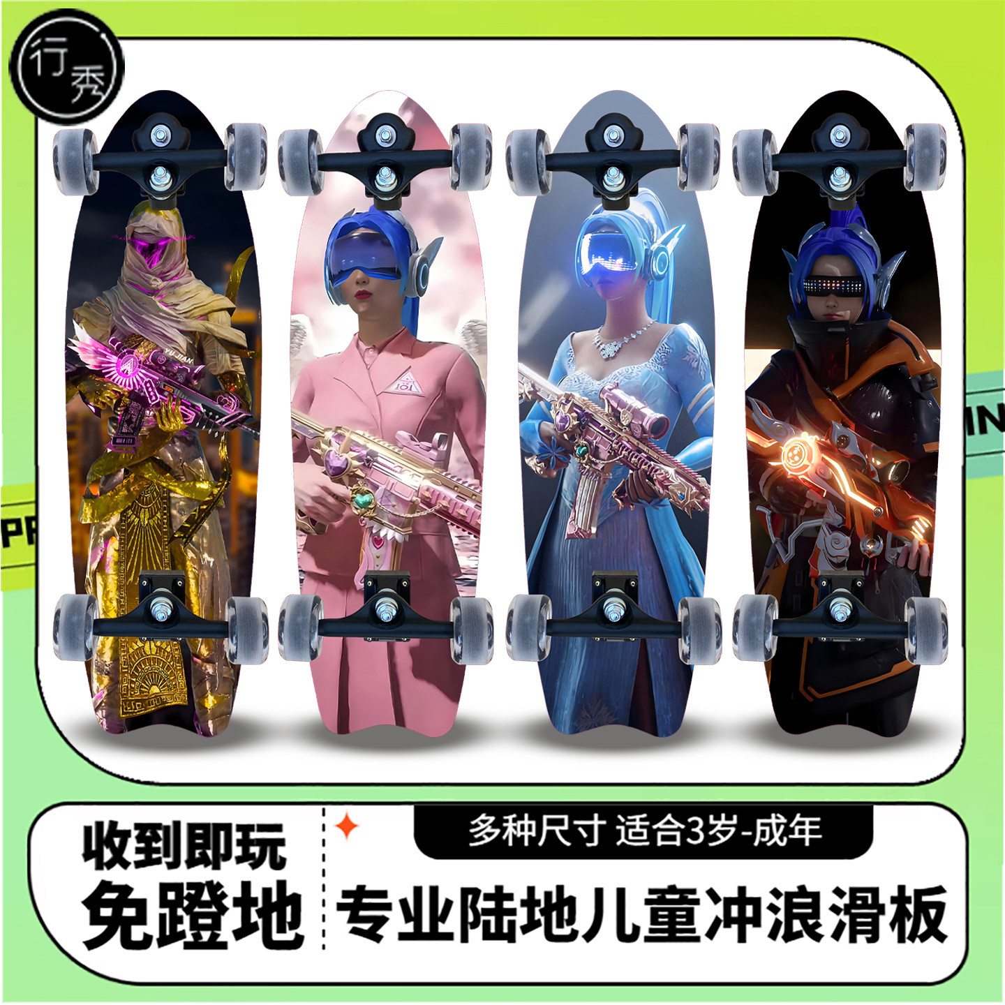 2026新款免蹬地路冲滑板