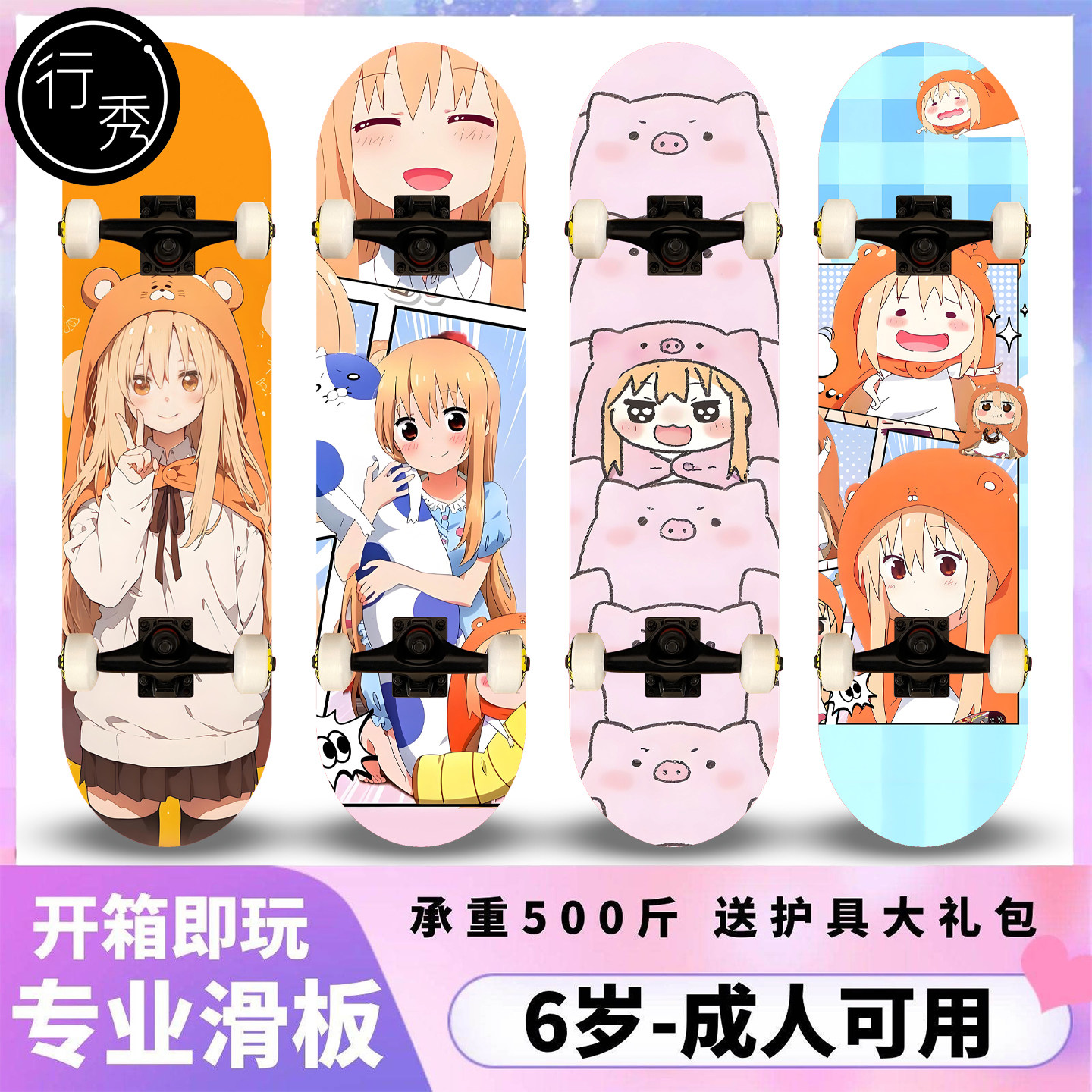 2026新款青少年专业双翘滑板