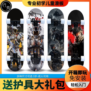 入门进阶专业四轮滑板