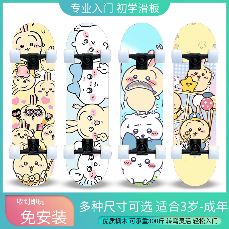 闪光大轮儿童初学者专业滑板