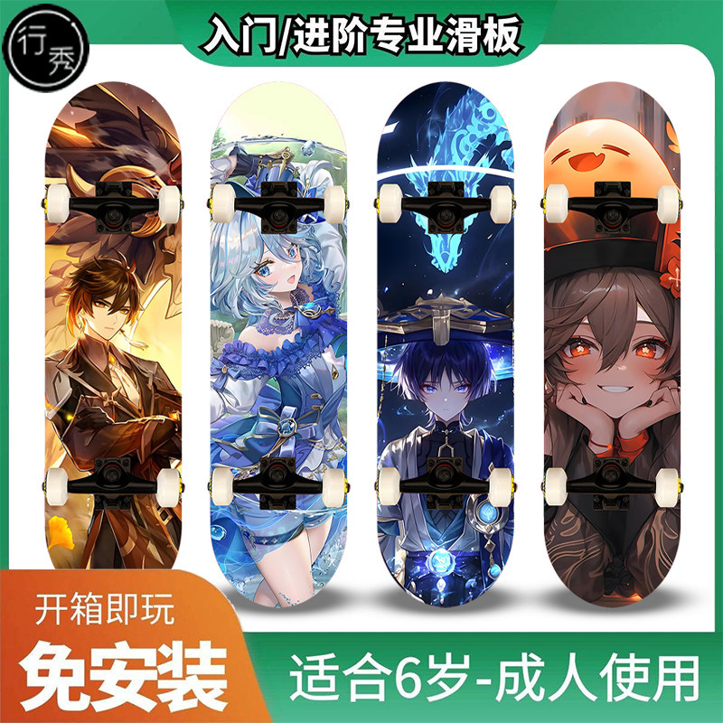 专业儿童滑板初学者6-12岁男生成人青少年女双翘四轮原神滑板车