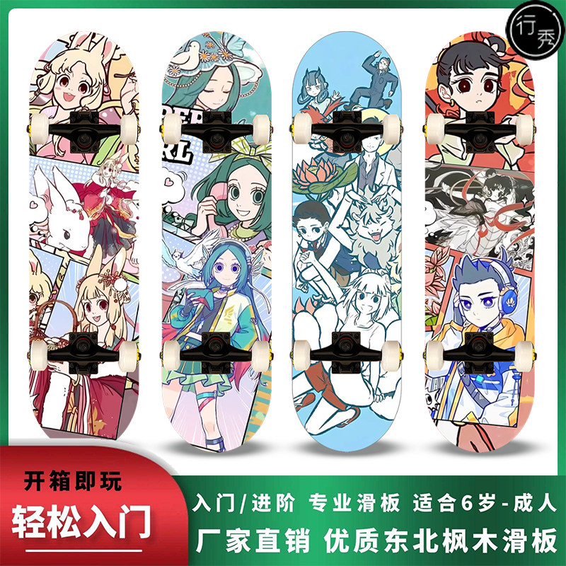 滑板专业板成人儿童男女生初学者青少年6到12岁双翘非人哉滑板车