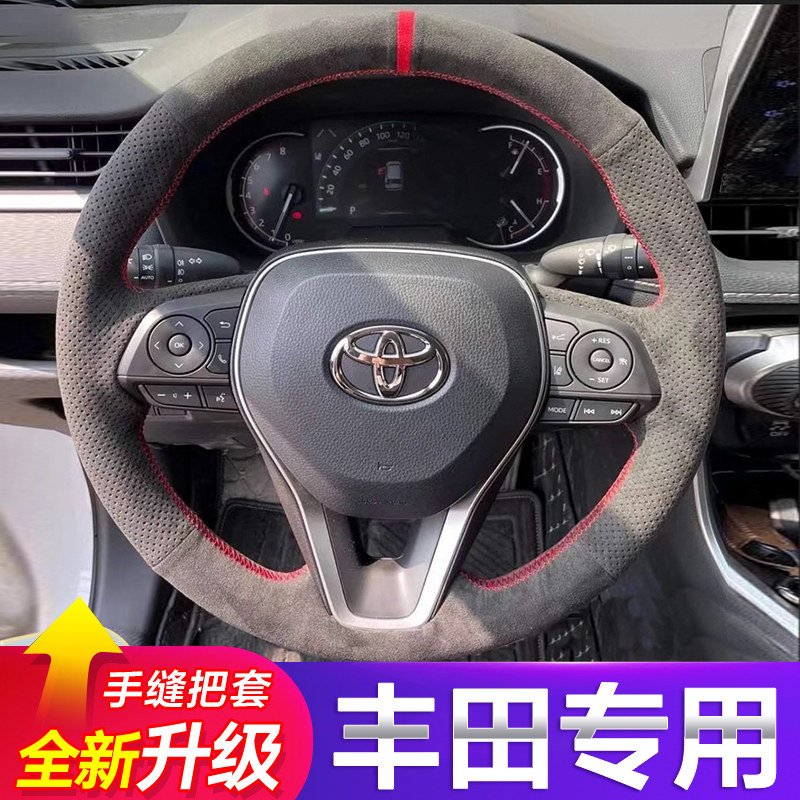 适用于丰田新凯美瑞真皮手缝方向盘套翻毛皮亚洲龙19雷凌rav4专用