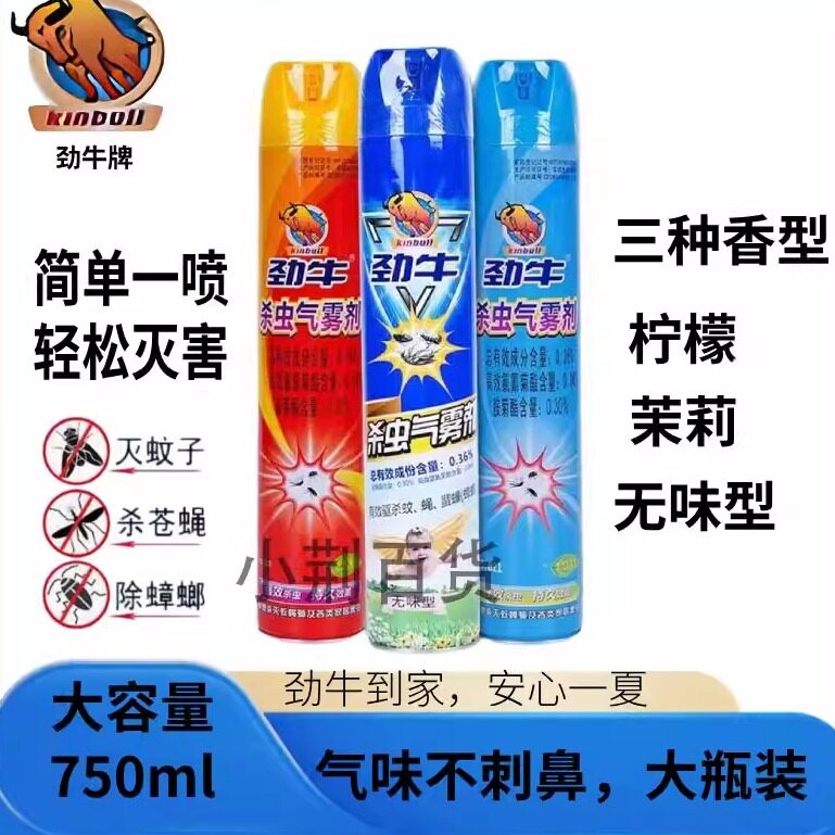 劲牛杀虫气雾剂750ml杀虫灭苍蝇蟑螂蚂蚁蜘蛛无味家用驱蚊喷雾剂
