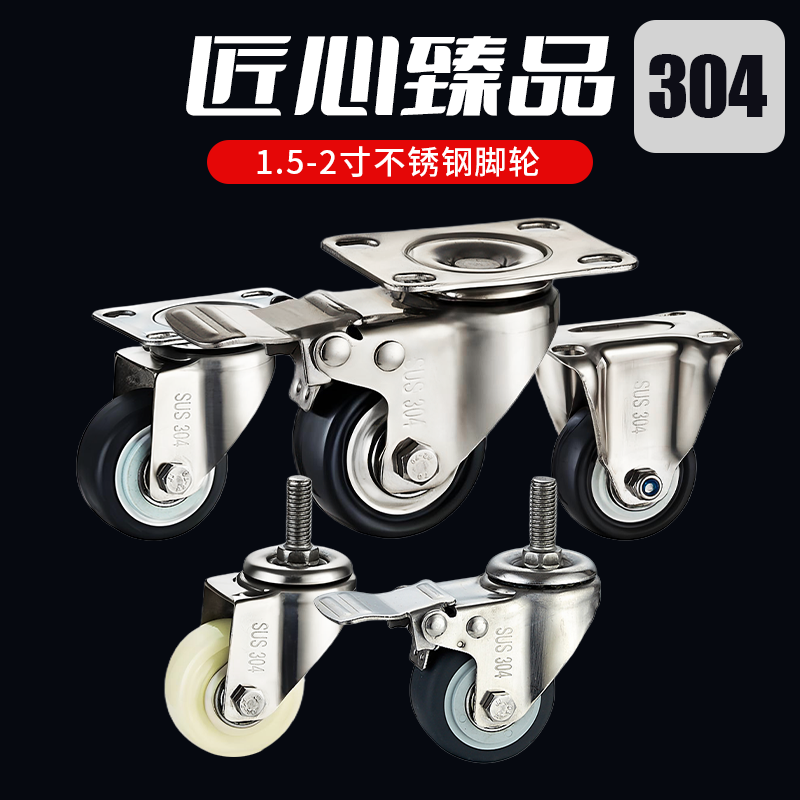 万向304不锈钢静音耐磨重型脚轮