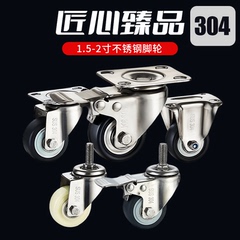 1.5寸2寸304不锈钢脚轮静音耐磨重型聚氨酯工业万向刹车轮子推车