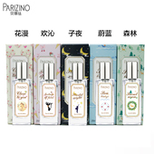 贝丽丝恋爱时光女士淡香水20ml花漫蔚蓝欢沁子夜森林清新礼物迷人