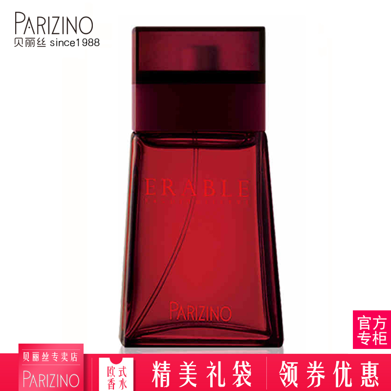 ±´ÀöË¿ºì·ãŮʿŨÏãË®20/40/60ml Å®Ïã³Ö¾ÃŨÏãÔ¼»áÓÕ»óÏãË®ÕýÆ·