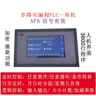 中文可编程触摸一体机