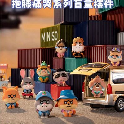 MINISO名创优品迪士尼疯狂动物