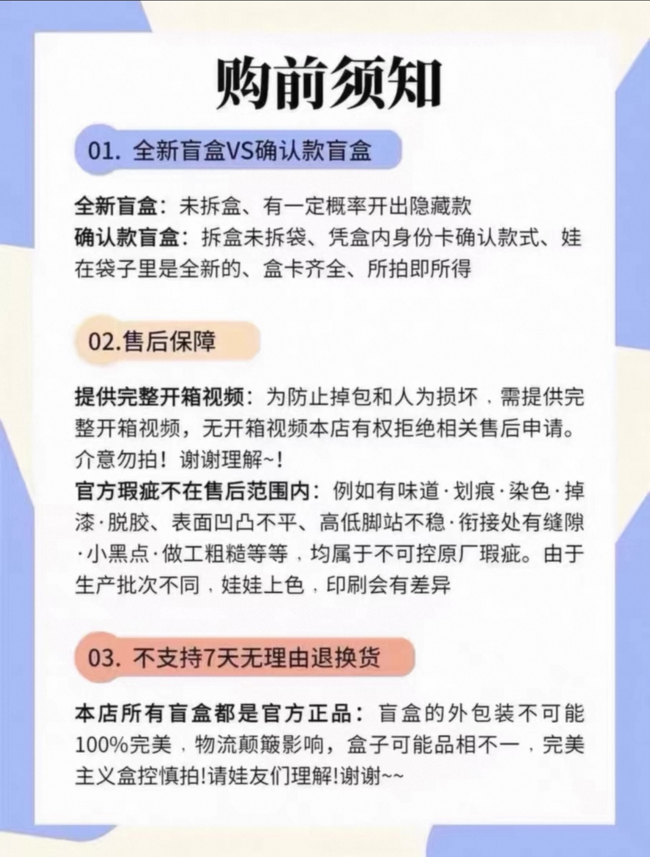 虞书欣 WAKUKU哇库库毛毛潮趣派对系列盲盒潮玩摆件挂件送人礼物