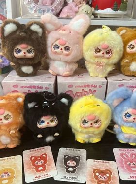 现货 娃三岁mini抱抱系列毛绒盲盒可爱潮玩挂件公仔女生送人礼物