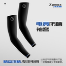 Zpmax准枪4.0 FPS游戏电竞冰袖鼠标垫冰袖丝滑防晒套袖 顺丰包邮