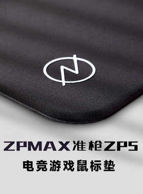 Zpmax准枪ZP5中性平滑型电竞FPS鼠标垫适用于瓦 CS 2三角洲 PUBG