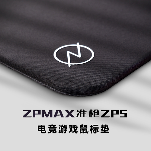 Zpmax准枪ZP5中性平滑型电竞FPS鼠标垫适用于瓦 CS 2三角洲 PUBG