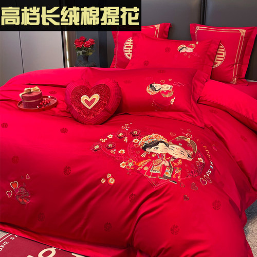 高端婚庆大红刺绣长绒棉四件套