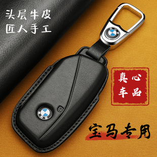2023款宝马X5钥匙套新款X1/7系735li真皮I7XMIX车钥匙包扣高档壳