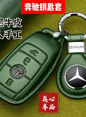 奔驰glb220钥匙套真皮glb200适用glb男女2025款glb35汽车用品扣壳