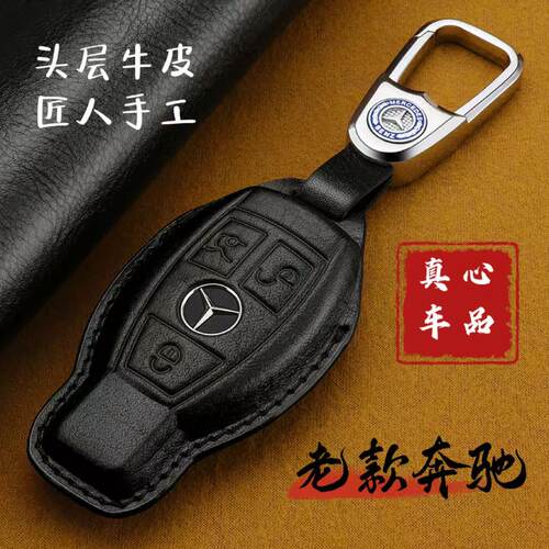 适用于奔驰gla200钥匙套c200l扣b200车cla220女c180l老款glc260壳