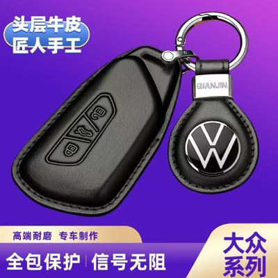 适用大众迈腾B9钥匙套真皮B8途昂X高尔夫8揽境ID4揽巡ID3车钥匙包