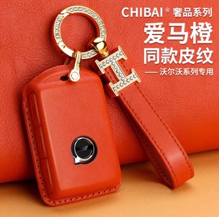 25款沃尔沃XC60钥匙套真皮XC40 XC90 S90 S60车钥匙包扣高档壳女