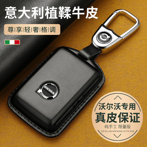 沃尔沃钥匙套真皮XC60XC40XC90男