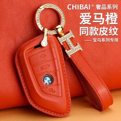 宝马钥匙套真皮女5系3系高档壳