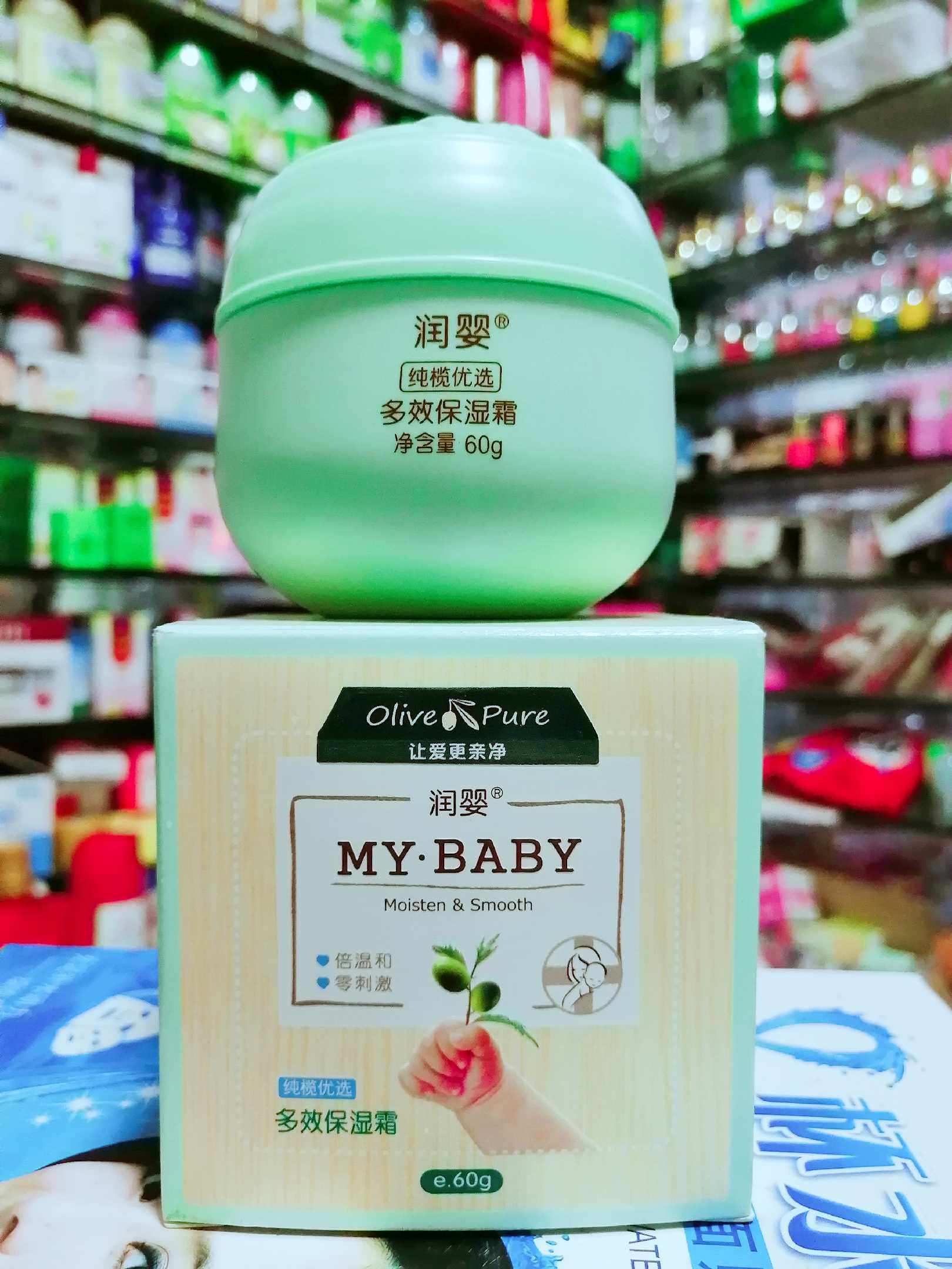 60g润婴纯榄优选多效保湿霜补水水润营养霜锁水滋养肌肤有弹性