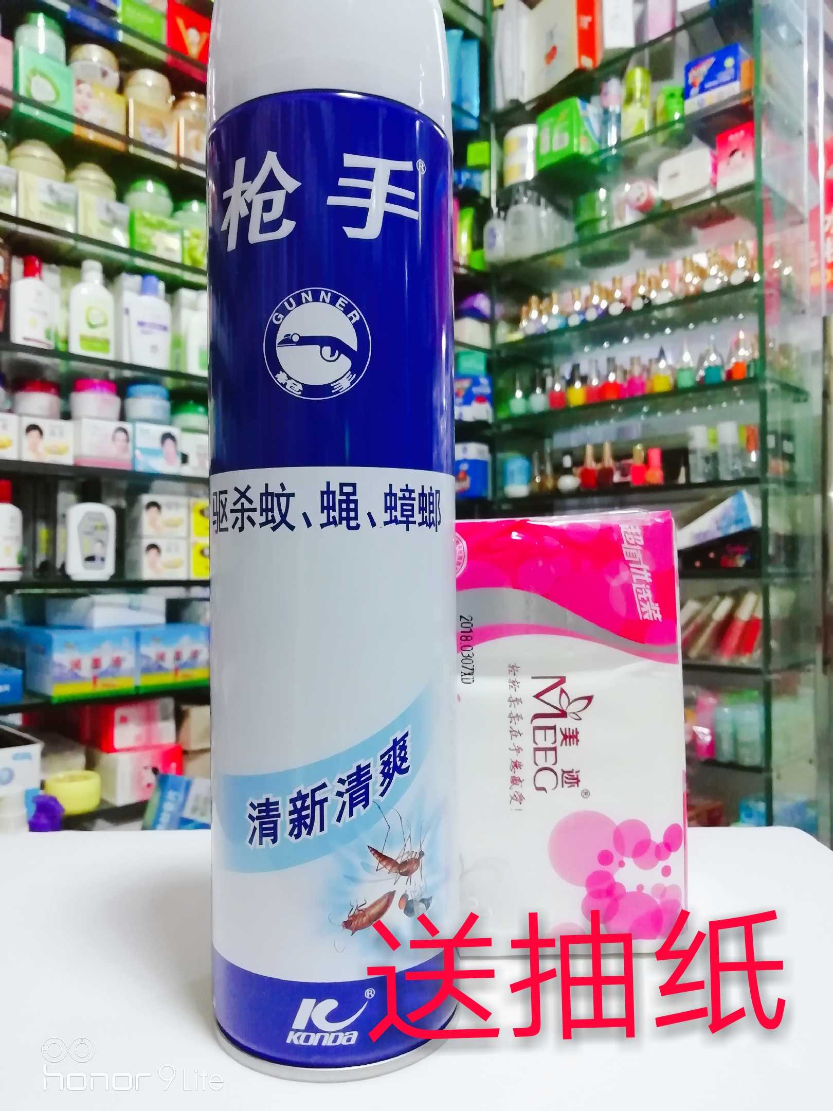 枪手清香茉莉蚊蝇蟑螂杀虫气雾剂