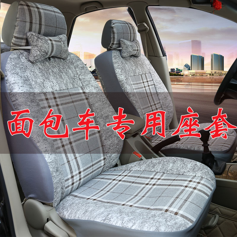 东风风光330/360/370/580座套坐垫套七座专用面包车四季全包座套