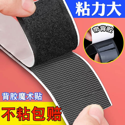 背胶魔术贴纱窗粘条带双面强力粘扣带子母扣自粘带门帘粘贴条毛刺