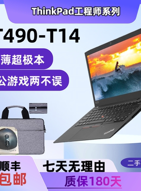 ThinkPad T14S T14 联想笔记本电脑超轻薄商务办公总裁本14寸i bm