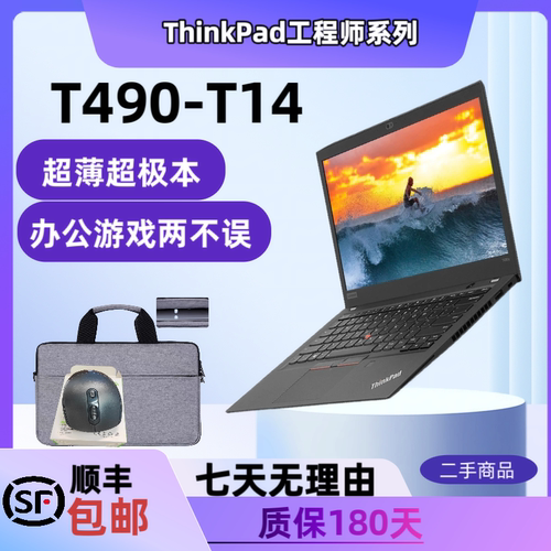 ThinkPad T14S T14 联想笔记本电脑超轻薄商务办公总裁本14寸i bm