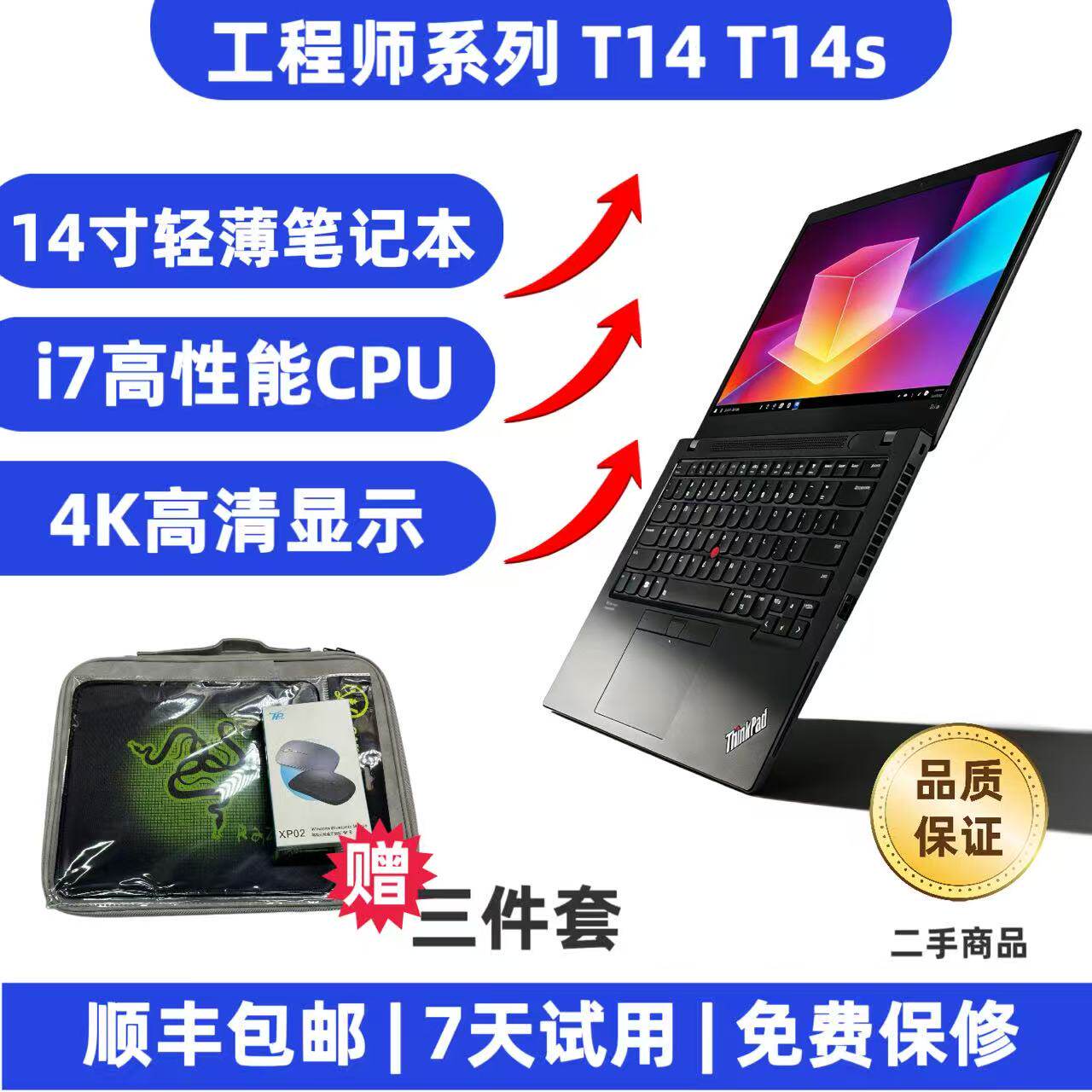 T14s/T14联想ThinkPad轻薄笔记本电脑14寸商务办公