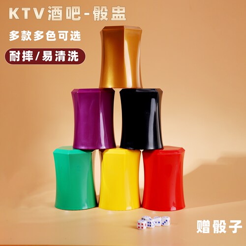 酒吧防滑磨砂手感送色子可定