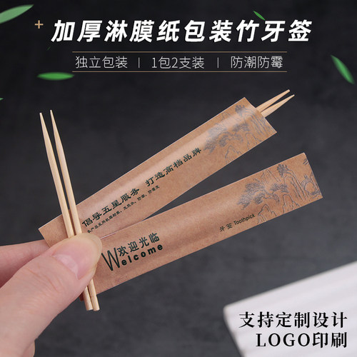 加厚牙签独立小包装牙签