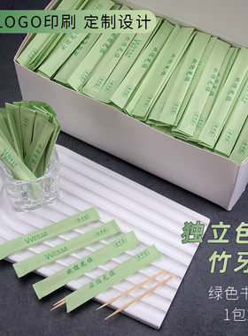酒店餐厅快餐家用打包牙签可定制