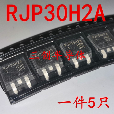 全新原装 RJP30H2A RJP30H2 TO-263 液晶MOS场效应管 5个