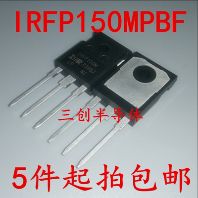 IRFP150MPBF IRFP150M TO-247 场效应管 原装 现货 5件起拍包邮